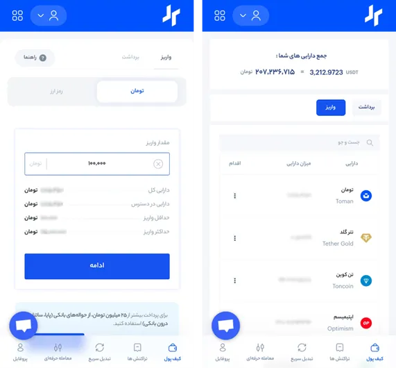 آموزش خرید ارز دیجیتال
